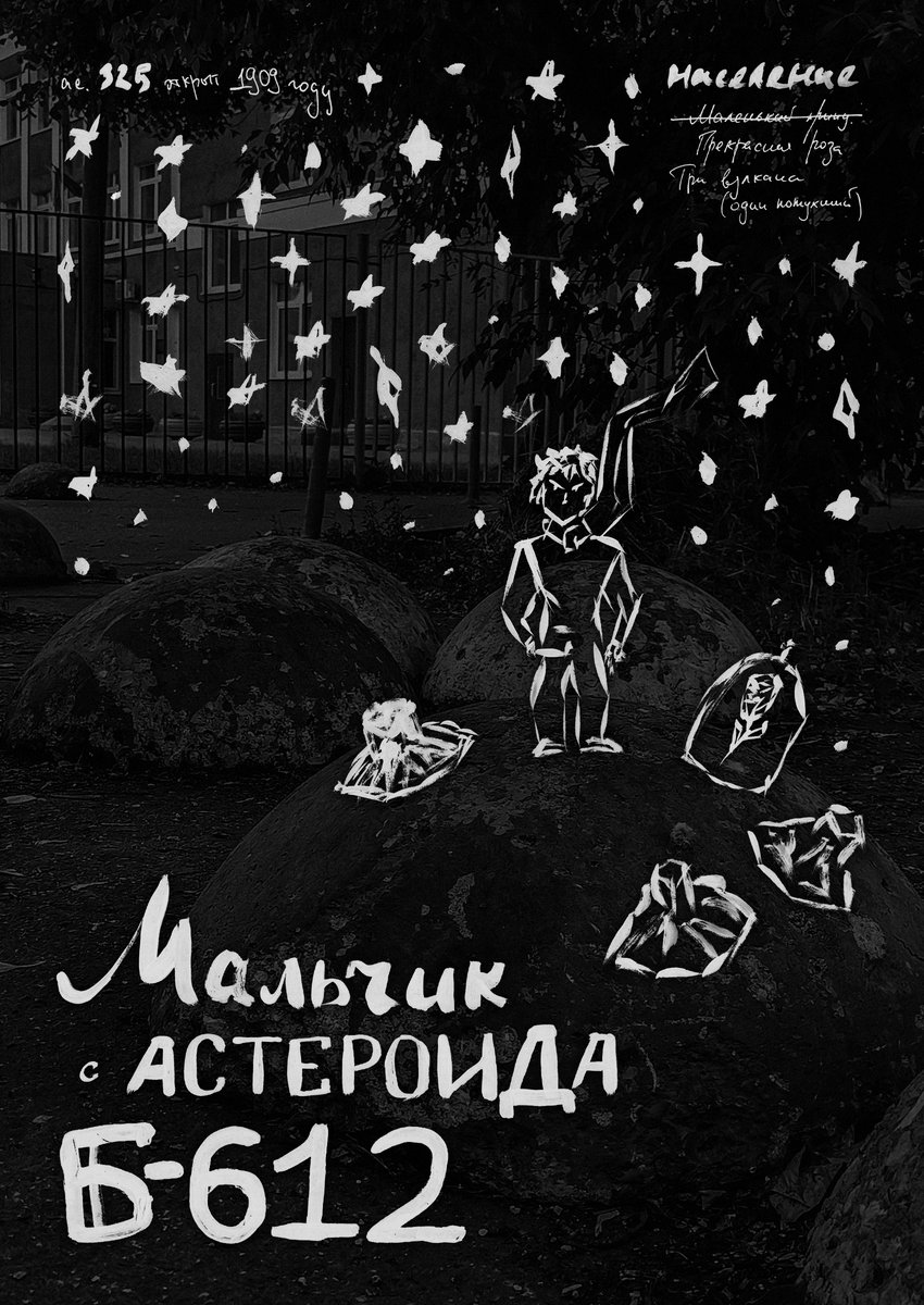 Я скучаю — Дизайн и культура · Стрекоза