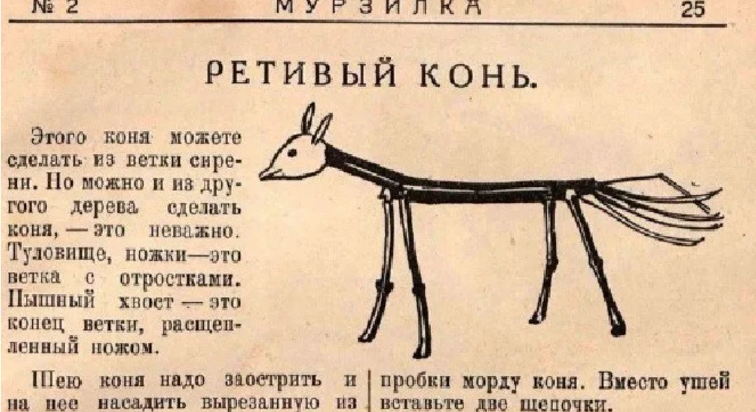 Ретивость — это усердие, старательность, прилежность, пылкость в деле… — Пыльные словеса · Стрекоза