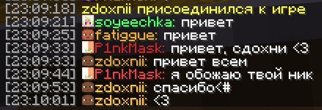 Самый любимый ник на сервере IP: strekoza.joinserver.ru — P1nkMask · Стрекоза
