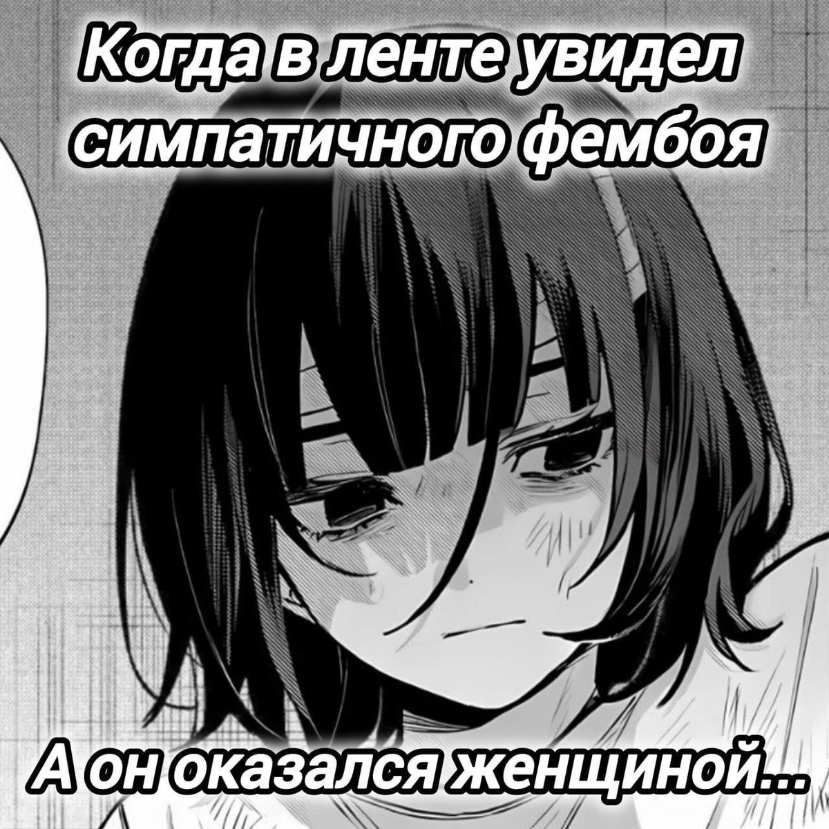 а кто такие фембои — uBeTo4ek · Стрекоза
