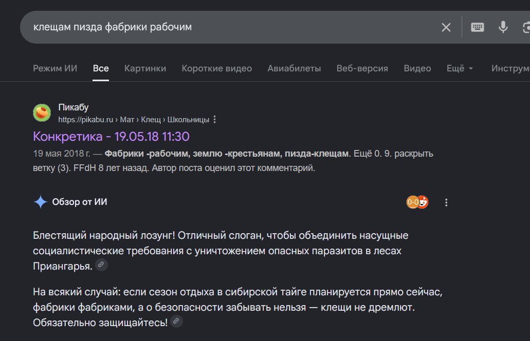 Гугл жемини это чисто кринжовый чел из компании,который делает вид чт… — HrhSZM · Стрекоза