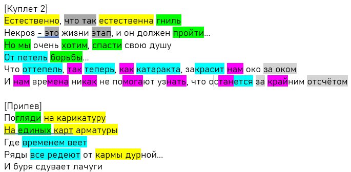 Нет слов, одни эмоции... (цветные выделения - рифмы, моя первая попыт… — EmoCube · Стрекоза