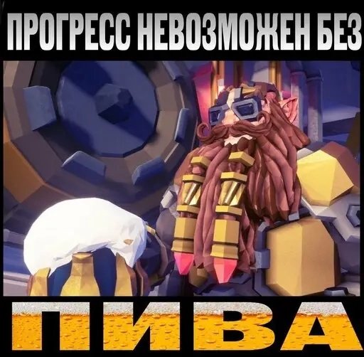 какие рисы, какие гречки? Пиво лучше Ведь... — D-KcubiqX · Стрекоза