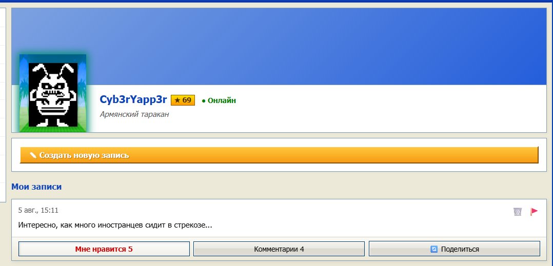 гораздо лучше — Cyb3rYapp3r · Стрекоза