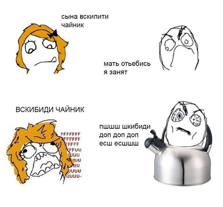 ХАХАХАХАХА ВСКИБИДИ — стренжир · Стрекоза