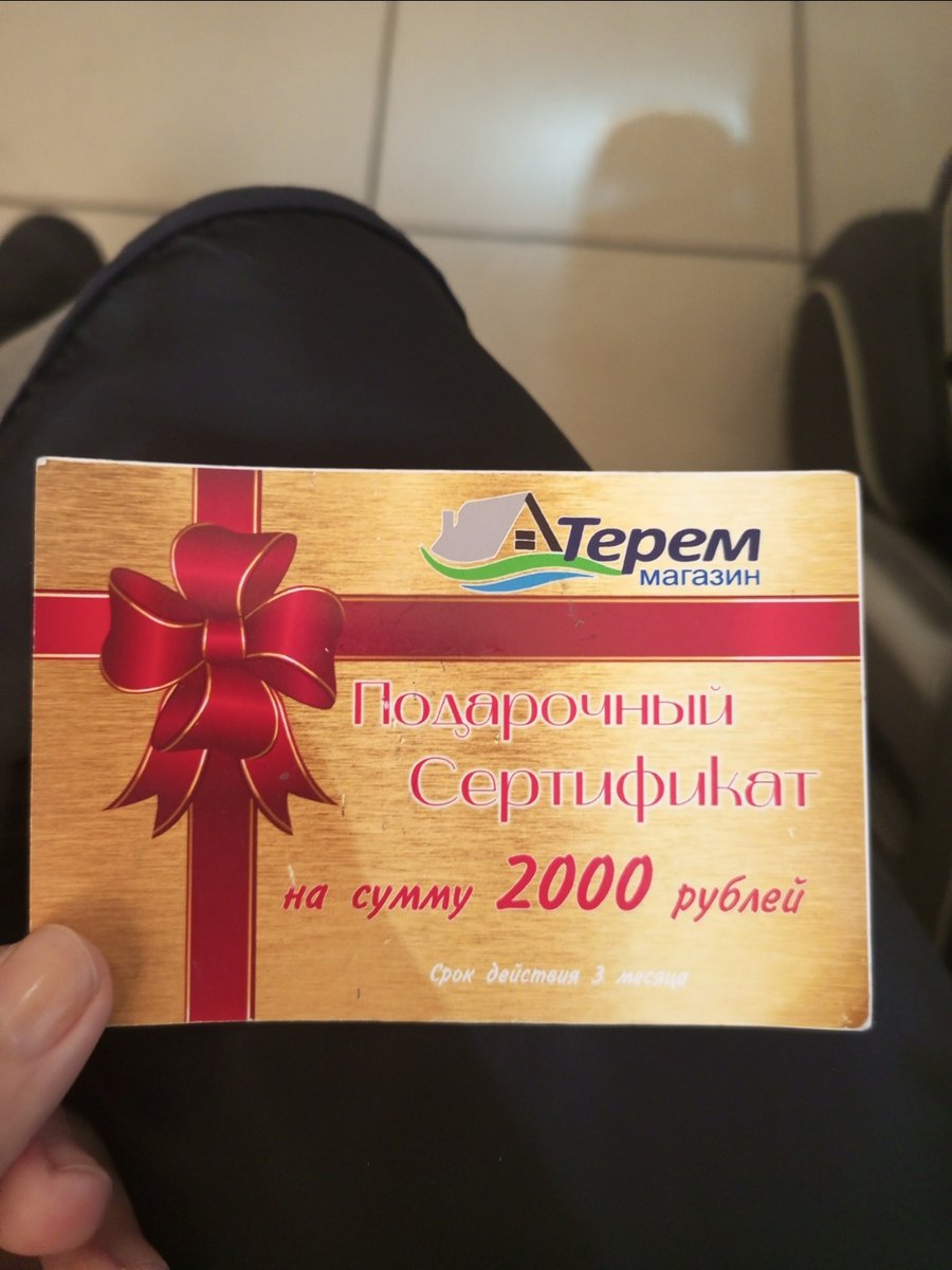 Мне сегодня на работе подарили сертификат, сделаю себе маленький шопи… — Neimennaya · Стрекоза