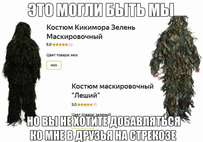 Бля, а как увидеть то нахуй — САМАЯ НИЩЕВАЯ ГРУППА (о да мы такие нишевые блин круто) · Стрекоза