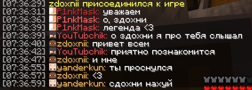 Сколько сюжетных поворотов вы хотите? Мой любимый игрок на сервере, к… — P1nkMask · Стрекоза