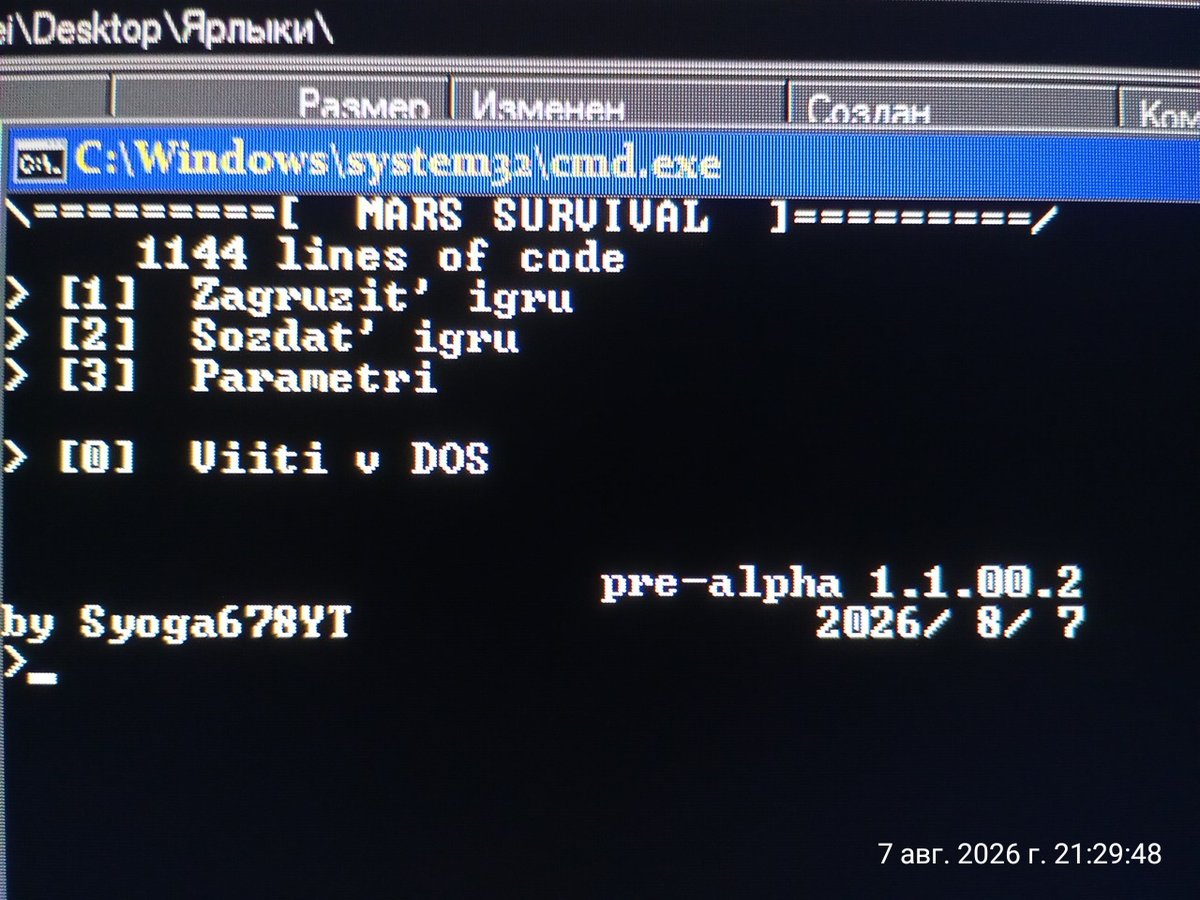 MarsSurvival by Syoga678YT Текстовая игра на Python по выживанию на М… — Python programers · Стрекоза