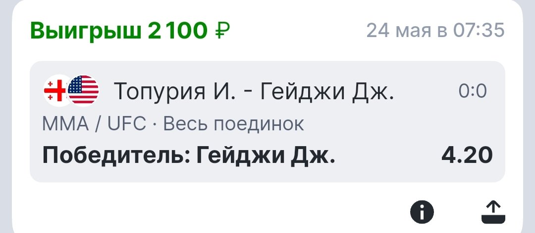 Ставили на Гейджи? — Ebobola · Стрекоза