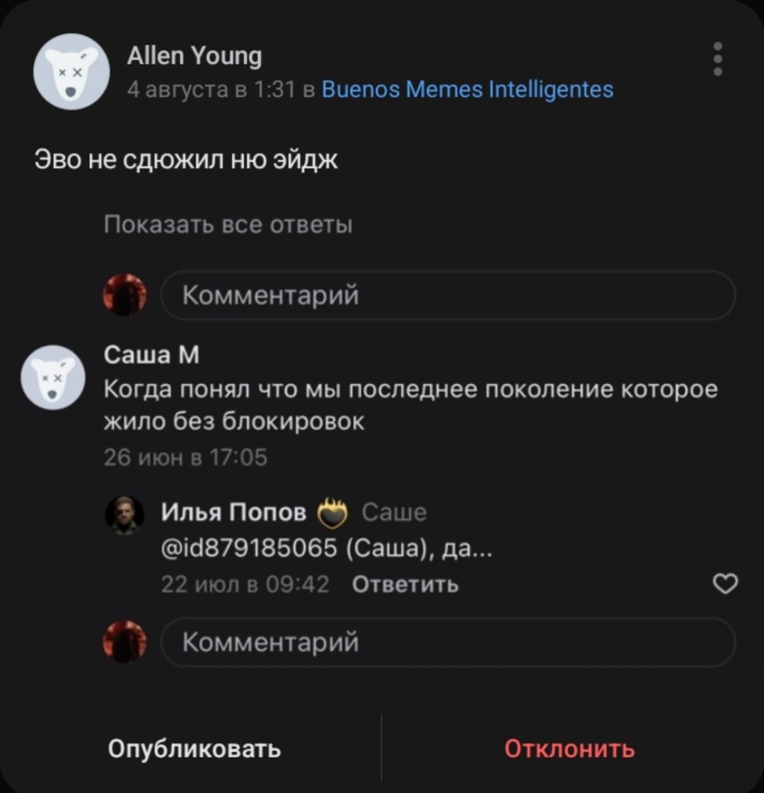 Эво как — Buenos Memes Intelligentes · Стрекоза