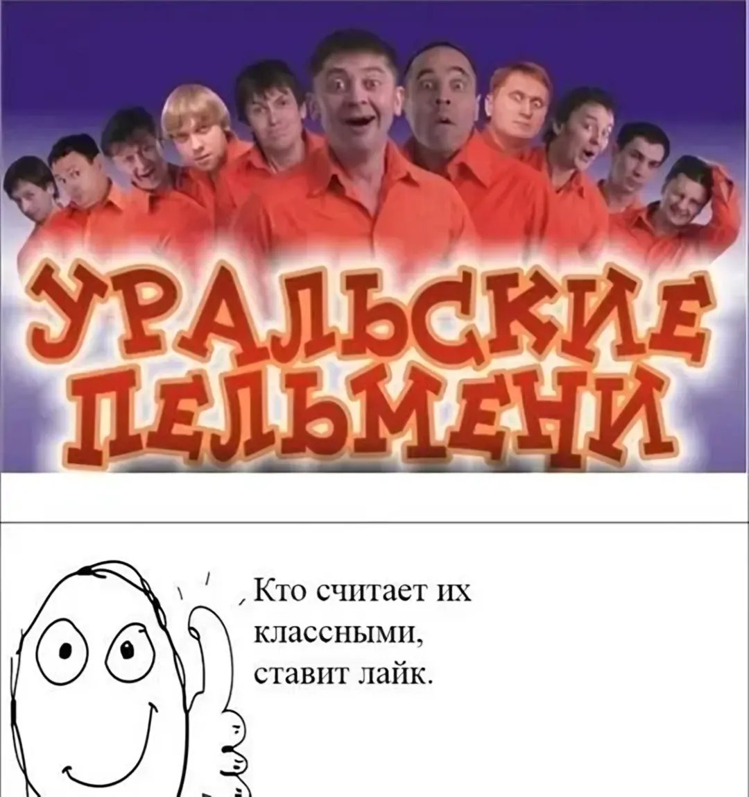 Два года настаивал эти самые актуальные мемы спецом для такой соцсетки — .-_-.KoZeBaYaN.-_-. · Стрекоза