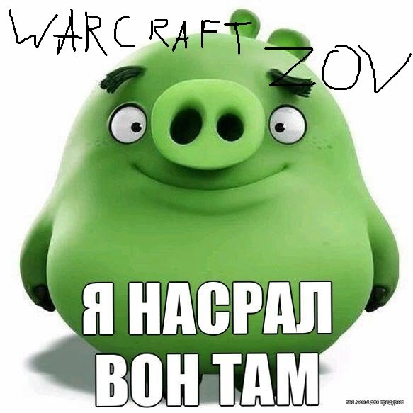 warcraft — Warcraft · Стрекоза