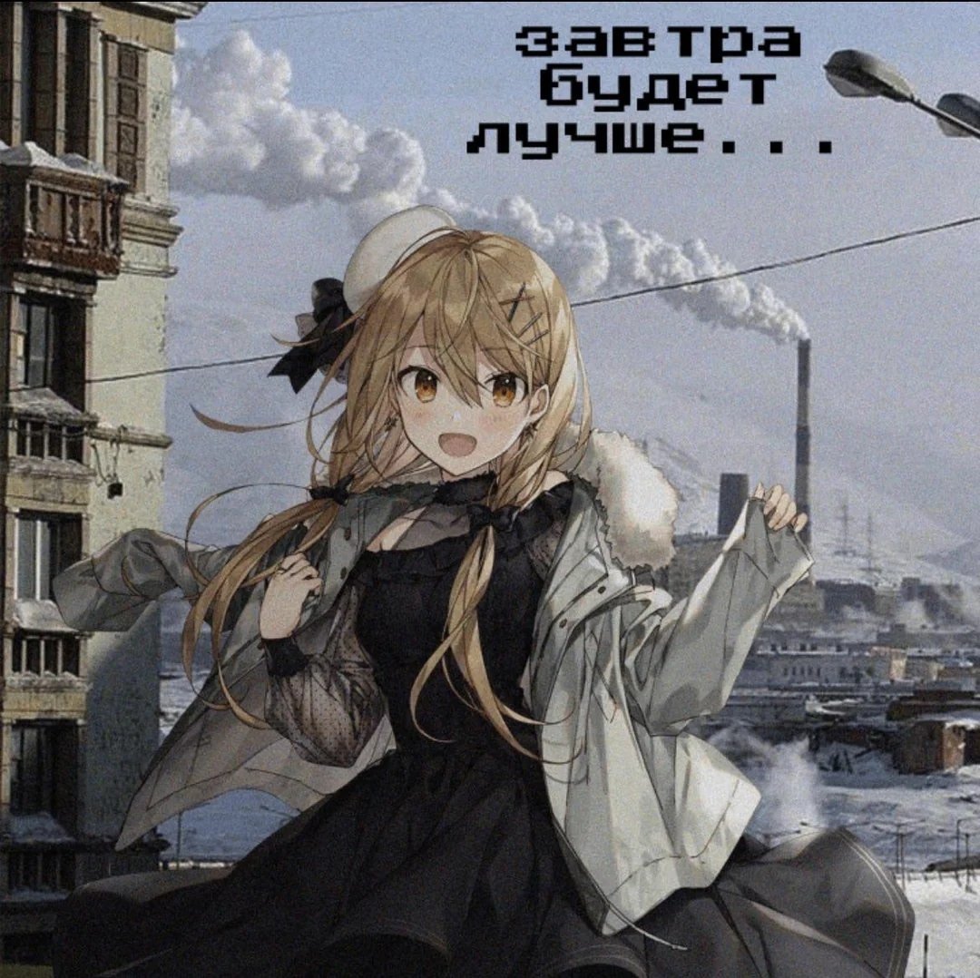 это были хорошие 2 дня в стрекозе, я пыталась казаться счастливее и в… — Cxytyn · Стрекоза