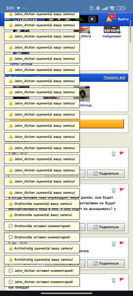 какого хуя — pegger1337 · Стрекоза
