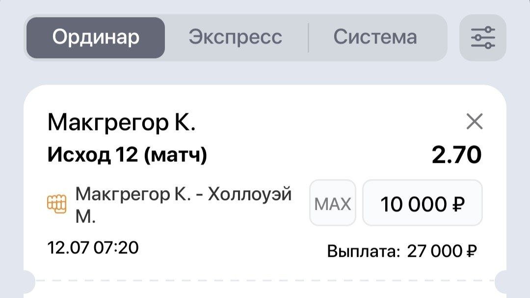 Аноны, ставьте на Конора, жб выиграет) С каждым днем кэф все меньше и… — Ebobola · Стрекоза