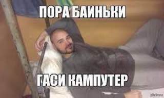 Как отловить копро-демона без особых затрат нервов, времени и денег?… — Boss_Sobaki · Стрекоза