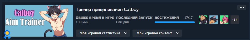 нет ну 100% ачивок я закрыл примерно так выглядит безработица — rueblose · Стрекоза
