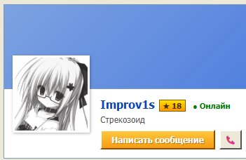 Я, сука, не шучу ты тот еще бака! — VP3MR · Стрекоза