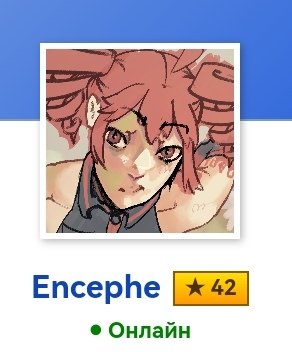 Следующие цели 420 и 1488 — Encephe · Стрекоза
