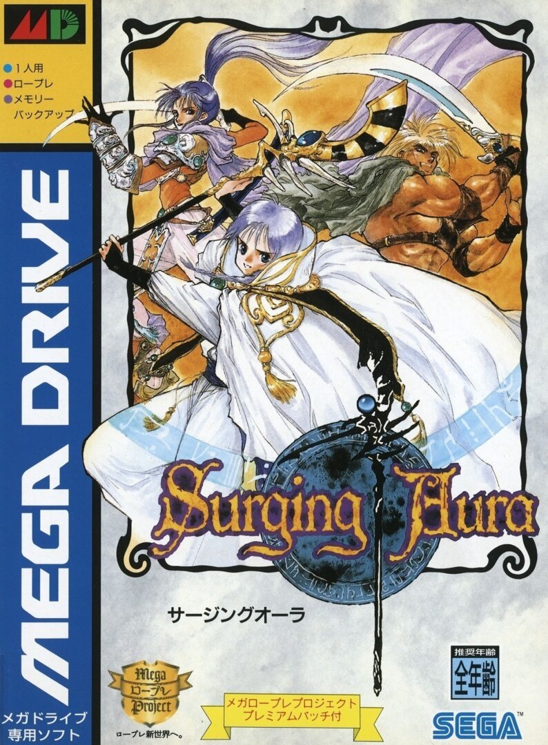 Surging Aura (1995) — bizarre bazaar · Стрекоза