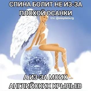 это точно. я слишком добра для этого мира — бимбо? · Стрекоза