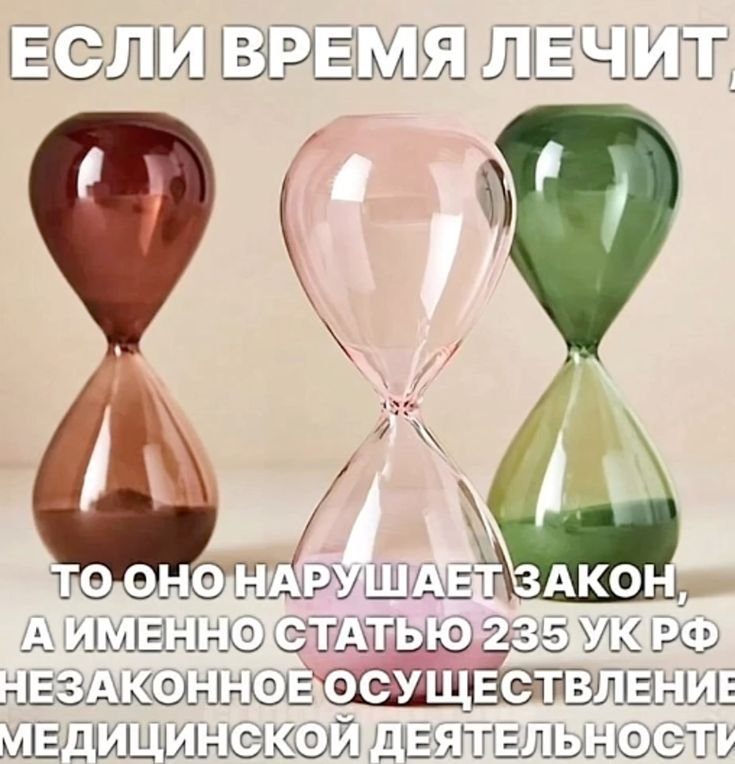 подайте в суд на время пж, оно нарушает закон рф — VevevuveveVuva · Стрекоза