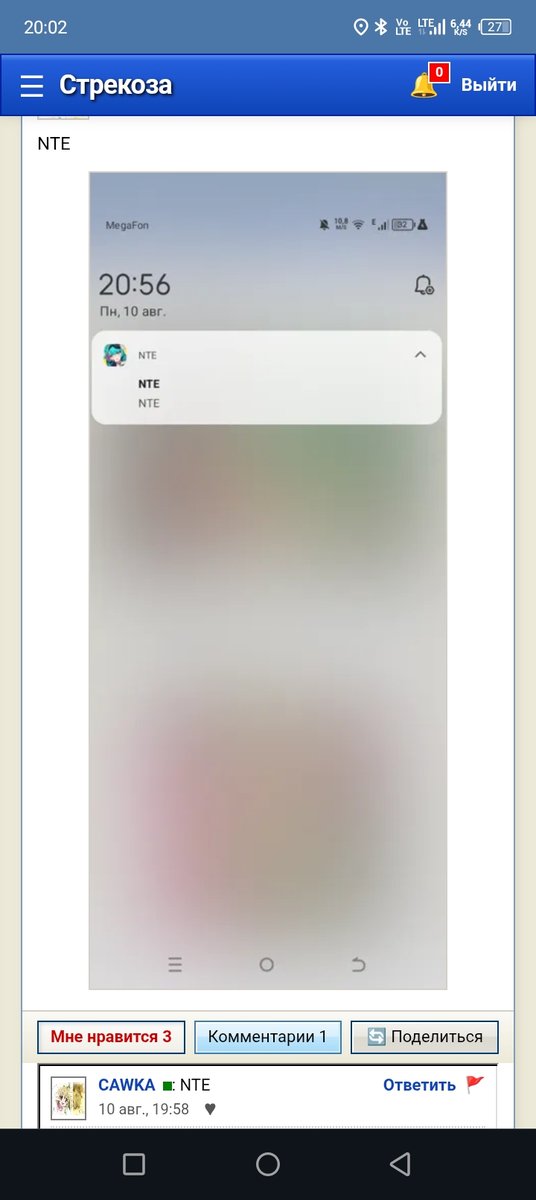 NTE — Z3nPeR · Стрекоза