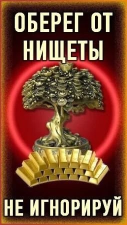 Оберег от нищеты — Vanilla · Стрекоза