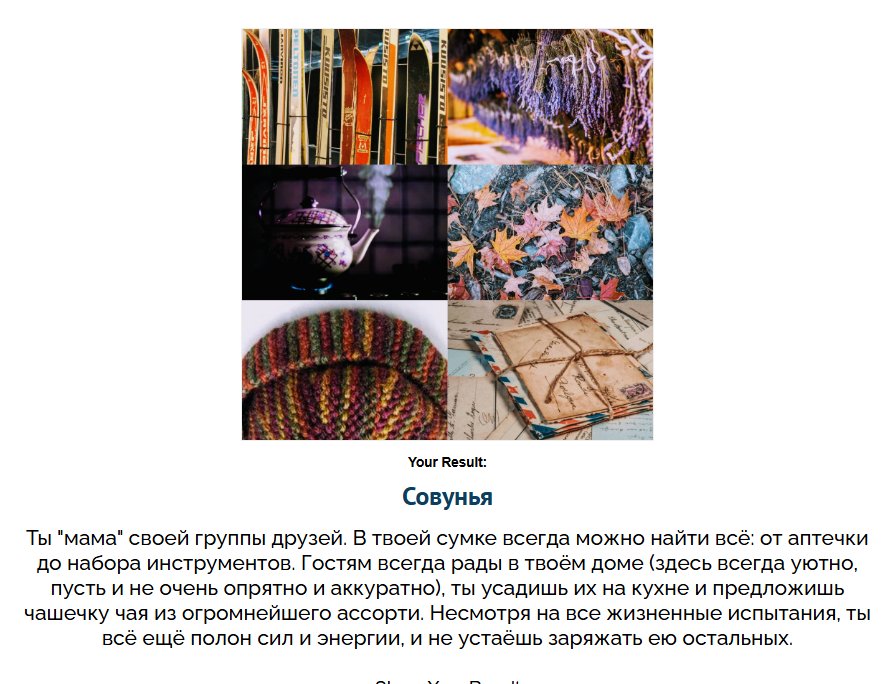 Тест "Кто ты из Смешариков" автор: @YozhickCacti (uquiz) https://uqui… — Тупорылые тесты на каждый день · Стрекоза