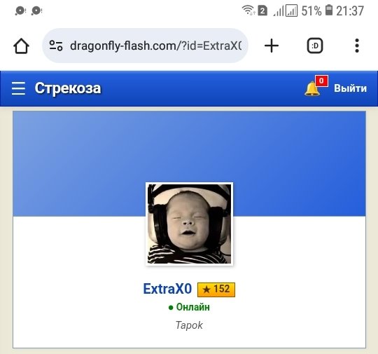 Зачем он создавал этот аккаунт??? Он думал что это реально кому-то ну… — ExtraX0 · Стрекоза
