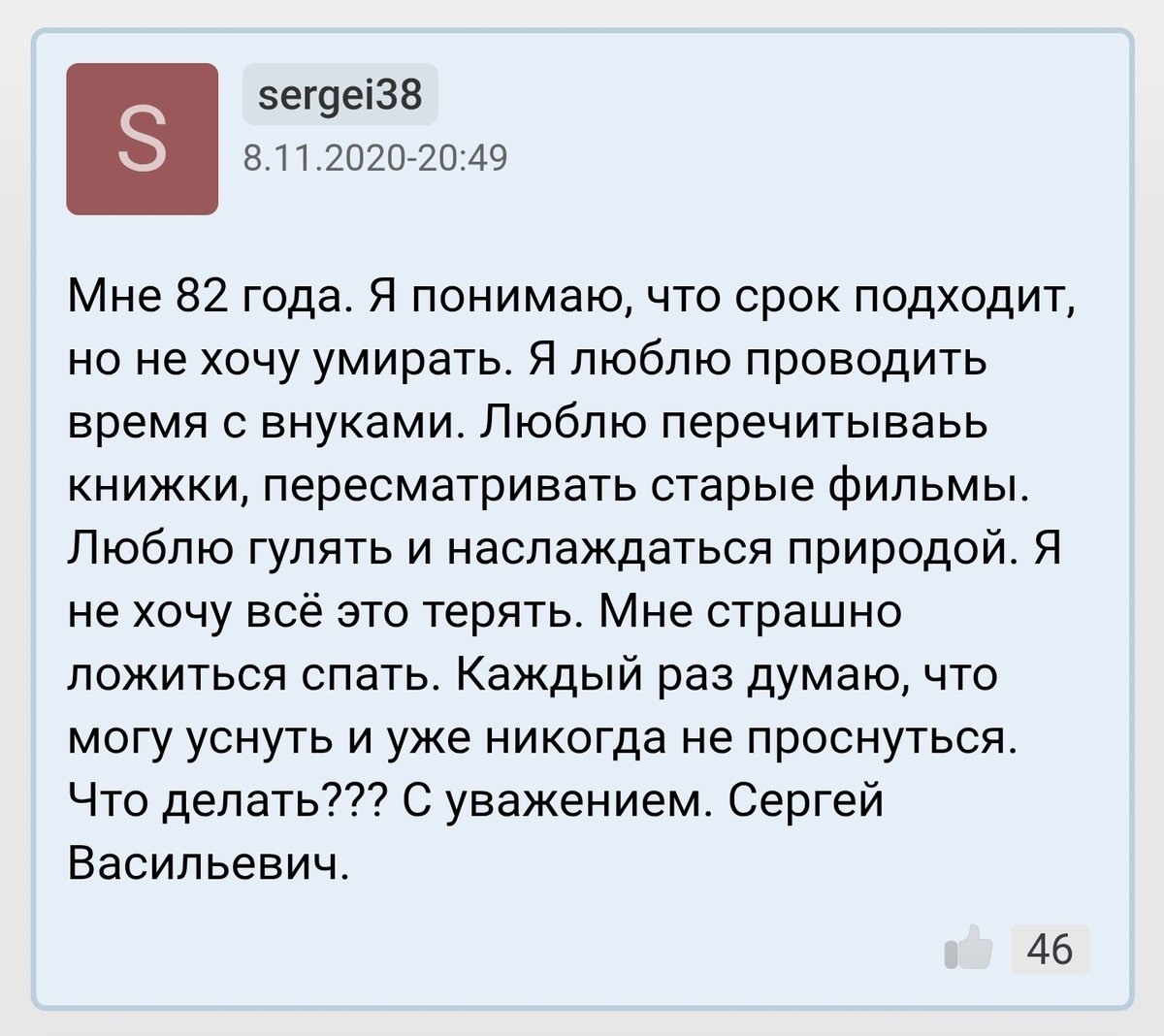 Я не хочу умирать — Rottingdotcom · Стрекоза
