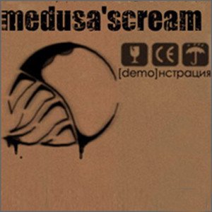 Medusa’Scream - [demo]Нстрация 2007, самый первый еп Medusa’Scream !) — emo music make me cry p(^_^)q · Стрекоза