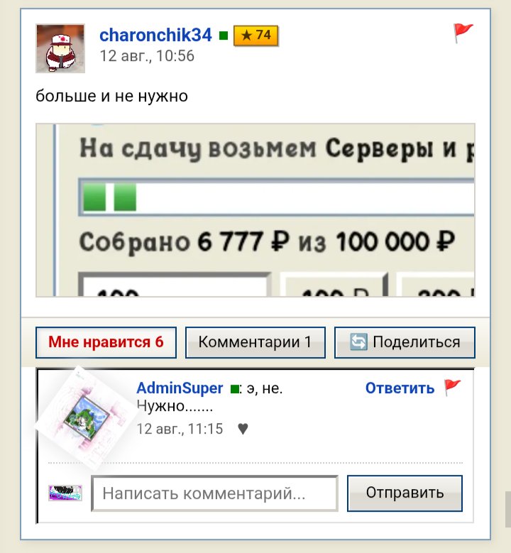 бригаду почему мою лп прокоментил админ она же террористка шлюха през… — Cesar228 · Стрекоза
