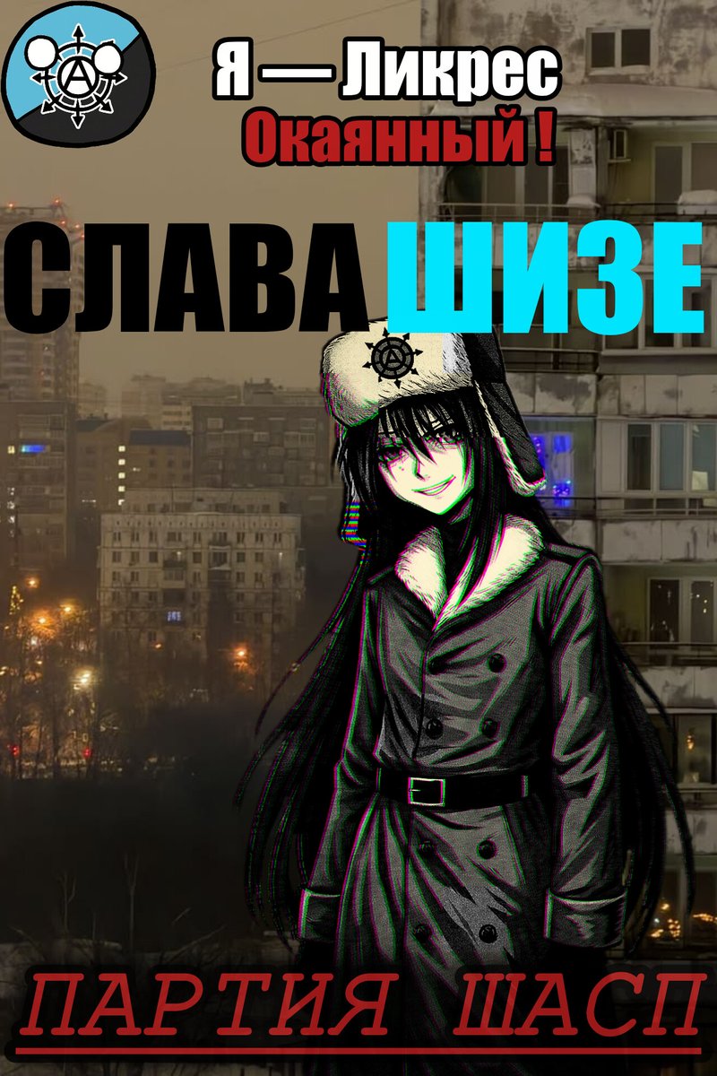 шасп сила нормисы могила — portvein1222 · Стрекоза