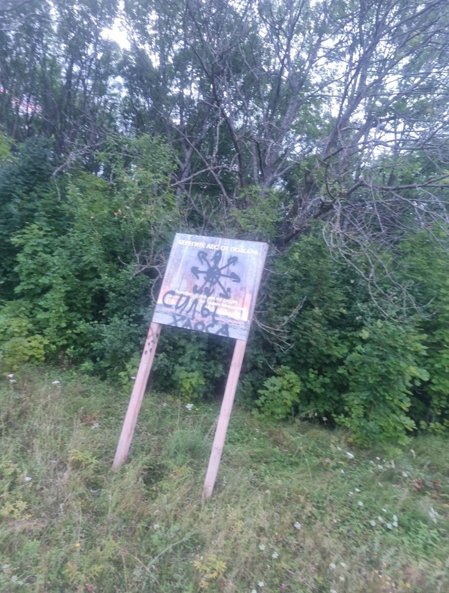 Смерть ложному богу — RawViolence · Стрекоза