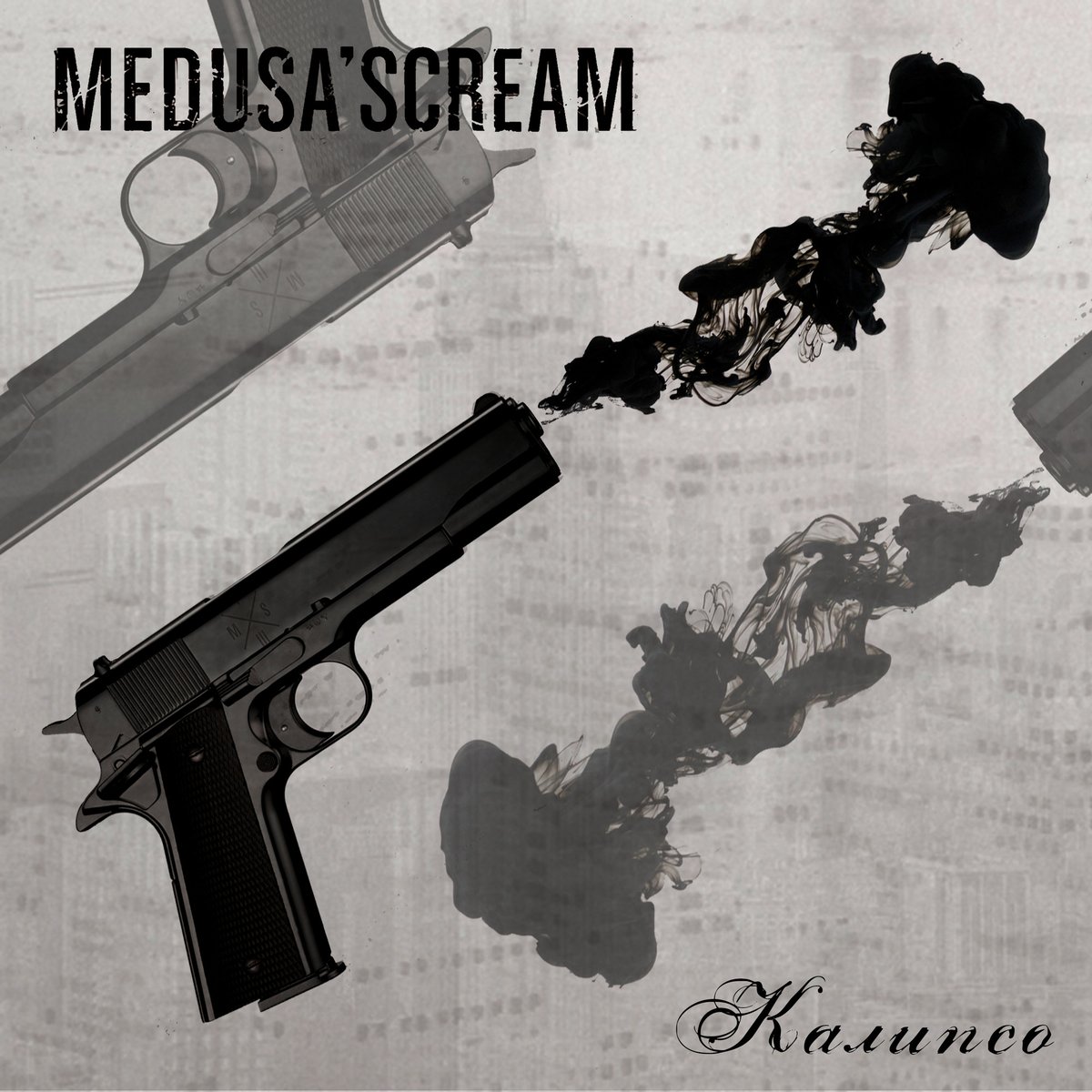 Medusa’Scream - Калипсо 3/3 EPP !! ии ЭтО 2010 ГОТ(д) xD — emo music make me cry p(^_^)q · Стрекоза