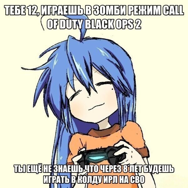 ну типо... ( — portvein1222 · Стрекоза