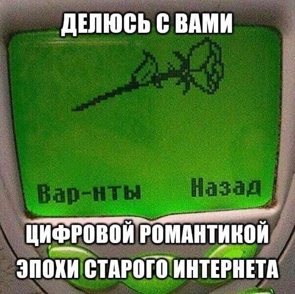 ^_^ — бимбо? · Стрекоза