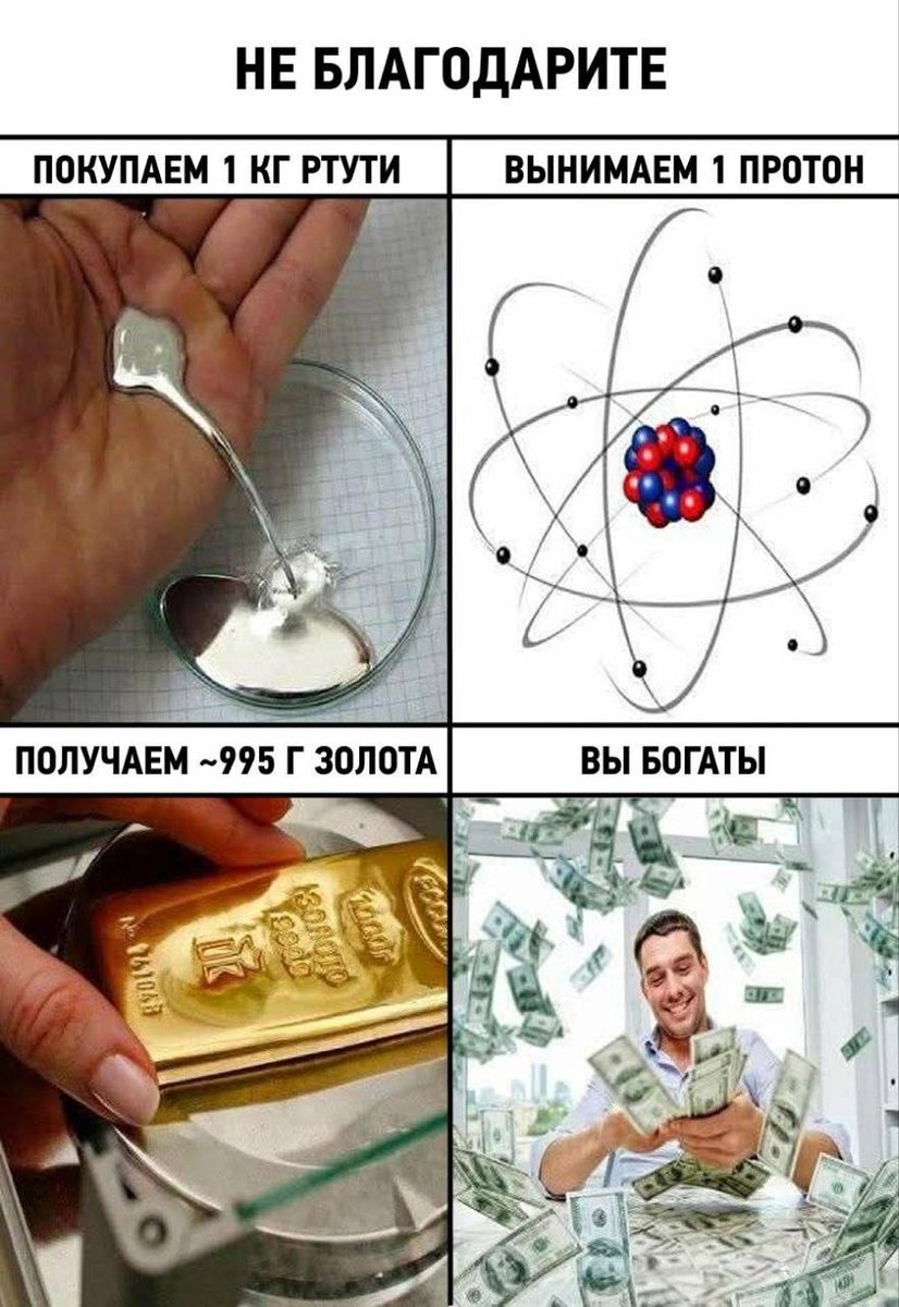 С вас 5тыщ — Вчерашние мемы из будущего · Стрекоза