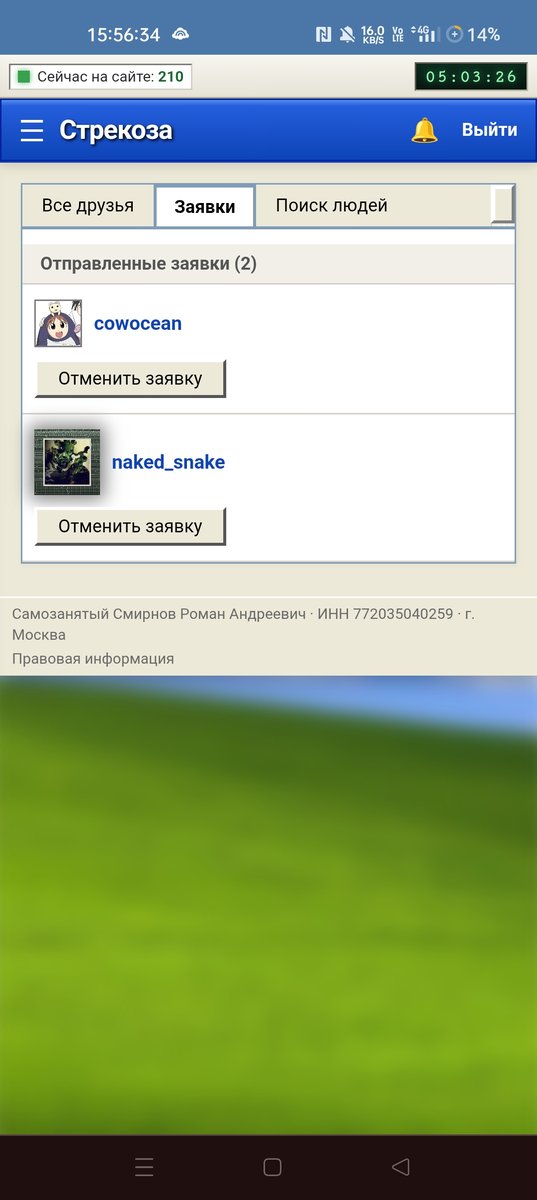 я разочаровался в топе 1, зажрался он, не хочет в друзья меня принима… — square · Стрекоза
