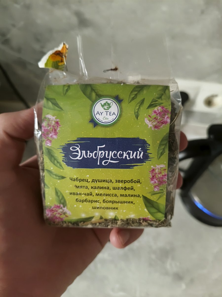 Сегодня Эльбрусский будет чай — Gusno47 · Стрекоза