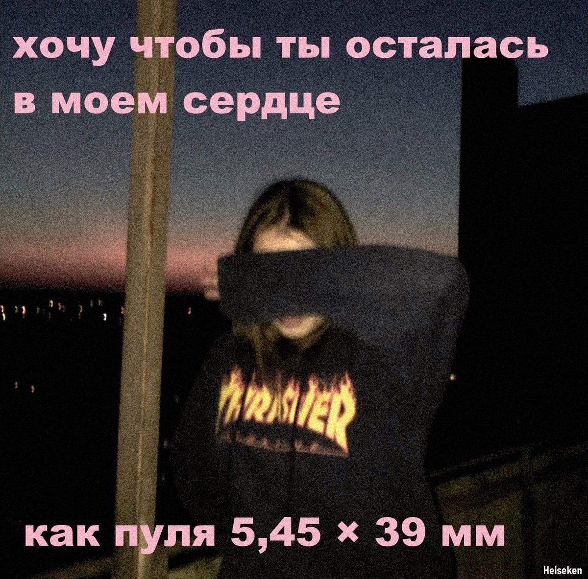 я и кто — Maloy · Стрекоза