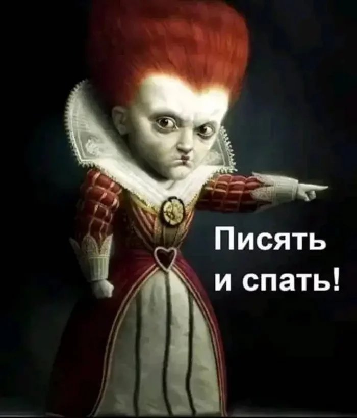 все, спокойной ночи, стрикозоиды и стриконессы — Epsil0n · Стрекоза
