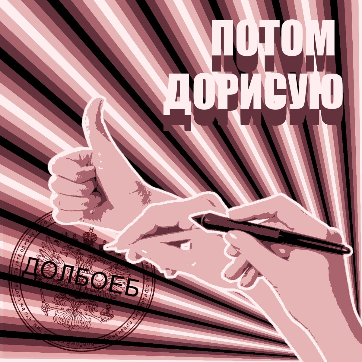 Урааа обложкиии — ПрИкОлЫ ТуНеЯдИнА)))) · Стрекоза
