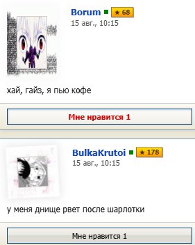 В одно окно смотрели двое... — MIKE248 · Стрекоза