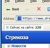 Мы - команда 228! Мы с ноги ебало сносим! — MIKE248 · Стрекоза