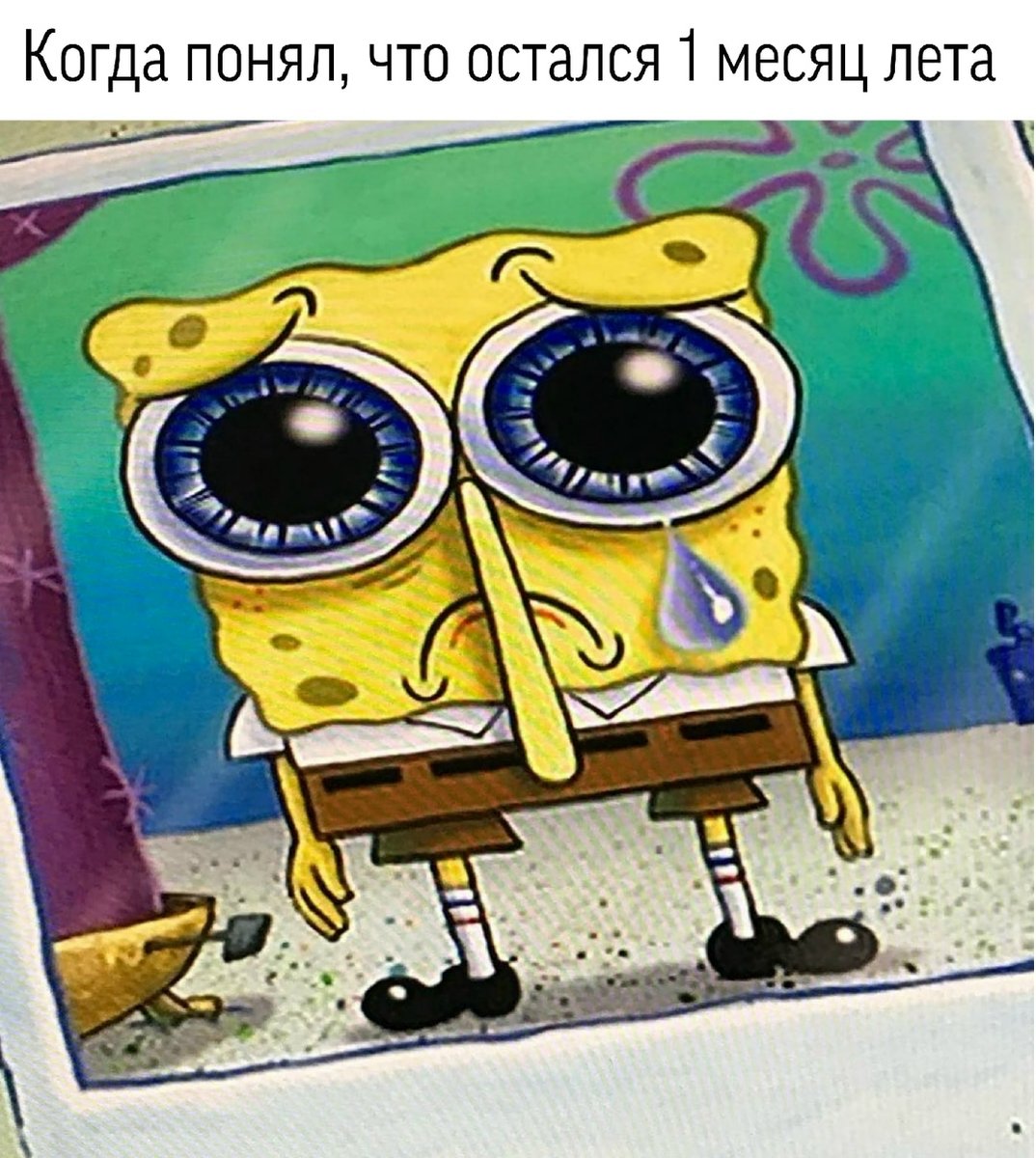 блин ребят не хочу о грустном но лето скоро заканчиваеться( — крутецкие ребятки · Стрекоза
