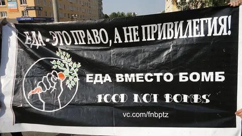 «Еда вместо бомб» (англ. Food not bombs) — это несвязанные друг с дру… — Besheniy_Krocodil · Стрекоза
