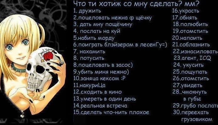 Репостни себе на стену и узнай!! (⁠^⁠^⁠) Под этим постом пишите, что… — любители аниме и косплея · Стрекоза
